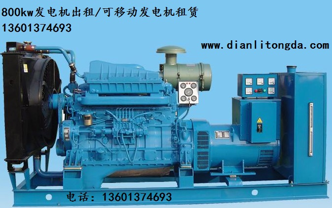 發(fā)電機租賃