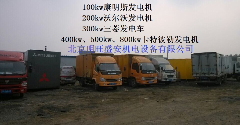 多臺(tái)發(fā)電機(jī)組、發(fā)電車準(zhǔn)備進(jìn)場(chǎng)